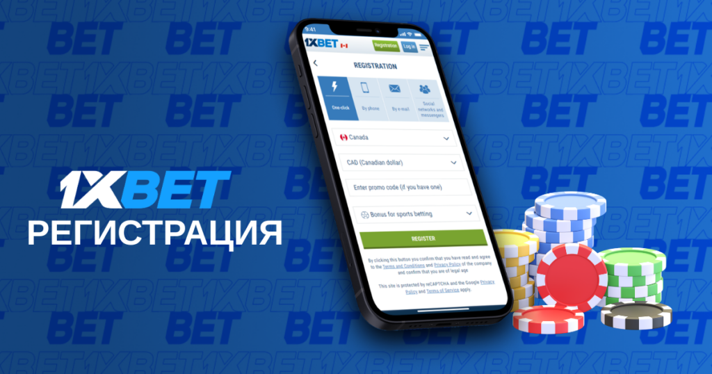 1xBet Азербайджан как начать играть